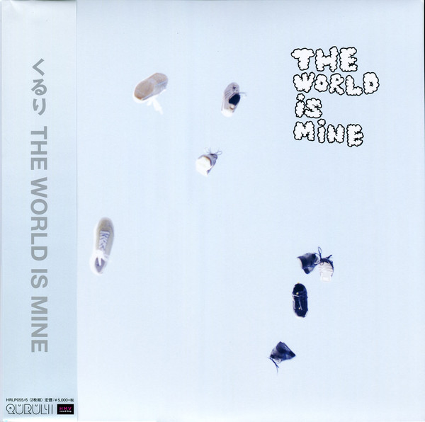 くるり – The World Is Mine (2017, Vinyl) - Discogs