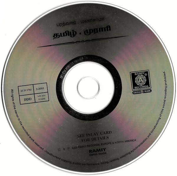 baixar álbum Bharathwaj, Mani Sharma - Tamil Murari