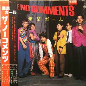 The No Comments – 東京ガール (1981