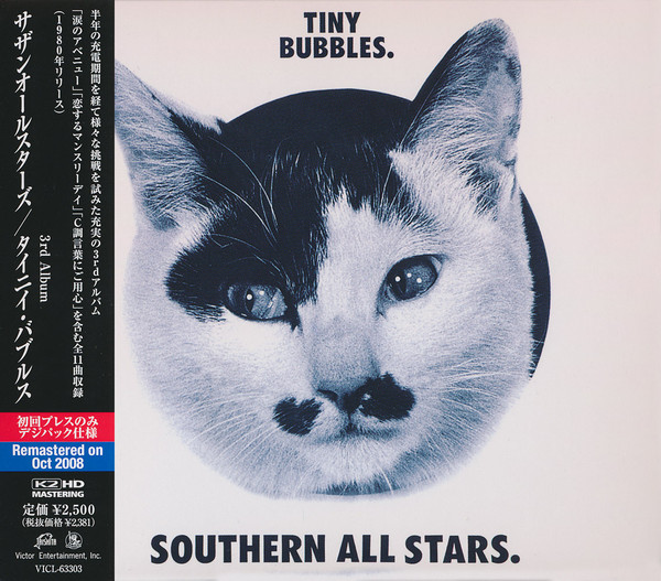 Southern All Stars - Tiny Bubbles | Releases | Discogs
