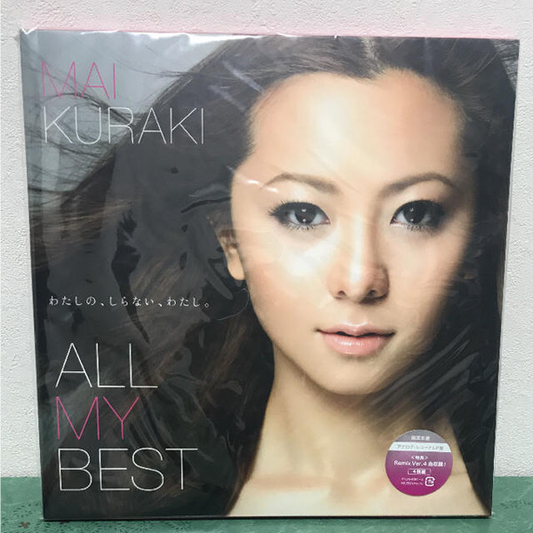 Mai Kuraki – All My Best (2009, Vinyl) - Discogs