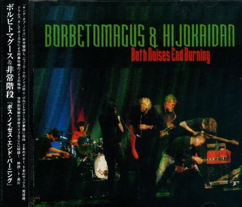 Album herunterladen Download Borbetomagus & Hijokaidan - Both Noises End Burning album