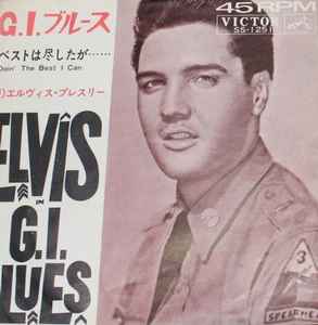 Elvis Presley = エルヴィス・プレスリー – G. I.ブルース = G.I. 