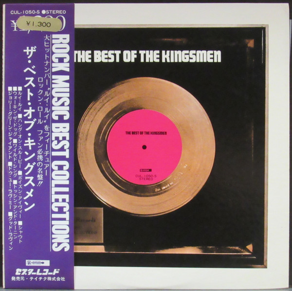 The Kingsmen – The Best Of The Kingsmen (1985, Vinyl) - Discogs