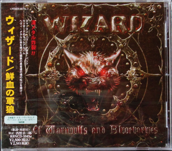 Wizard – Of Wariwulfs And Bluotvarwes (2011, CD) - Discogs