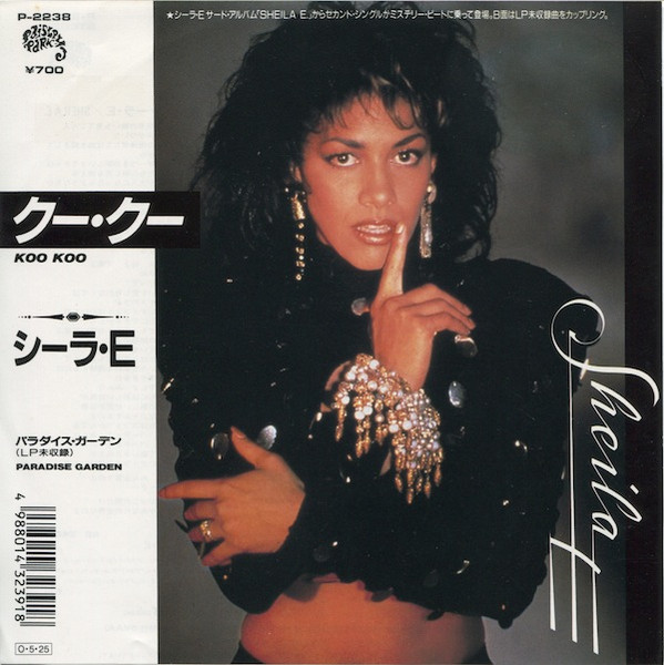シーラ・E = Sheila E – クー・クー = Koo Koo (1987, Vinyl) - Discogs