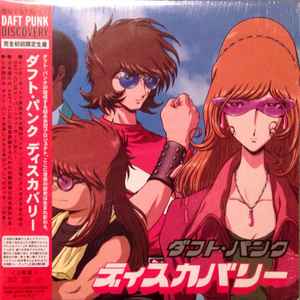 Daft Punk = ダフト・パンク – Discovery = ディスカバリー (2002, Vinyl) - Discogs