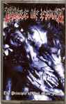 Cover of The Principle Of Evil Made Flesh, 2003, Cassette