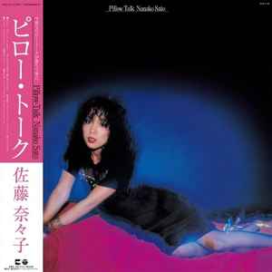 Nanako Sato = 佐藤奈々子 – Sweet Swingin' (2021, Vinyl) - Discogs