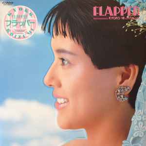 小泉今日子 - Flapper / Kyoko VII | Releases | Discogs