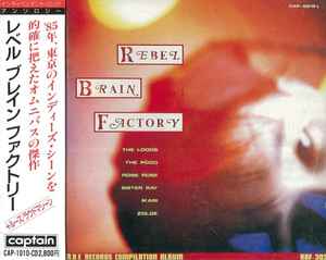 Rebel Brain Factory (1989, CD) - Discogs