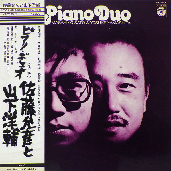 Masahiko Sato & Yosuke Yamashita – Piano Duo (1974, Vinyl) - Discogs