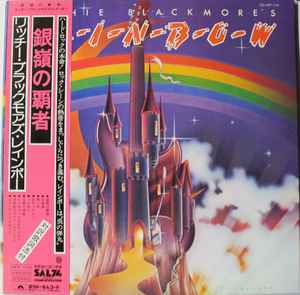 Rainbow – Ritchie Blackmore's Rainbow = 銀嶺の覇者 (1978, Gatefold