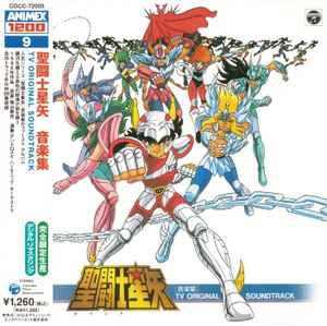 横山菁児 – 聖闘士星矢 音楽集 TV Original Soundtrack (2003, CD 