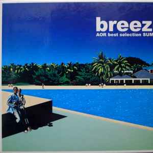 永井博 (Hiroshi Nagai) by lapiaf | Discogs Lists