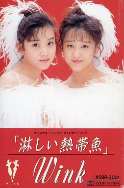 Wink – Samishii Nettaigyo (1989, CD) - Discogs