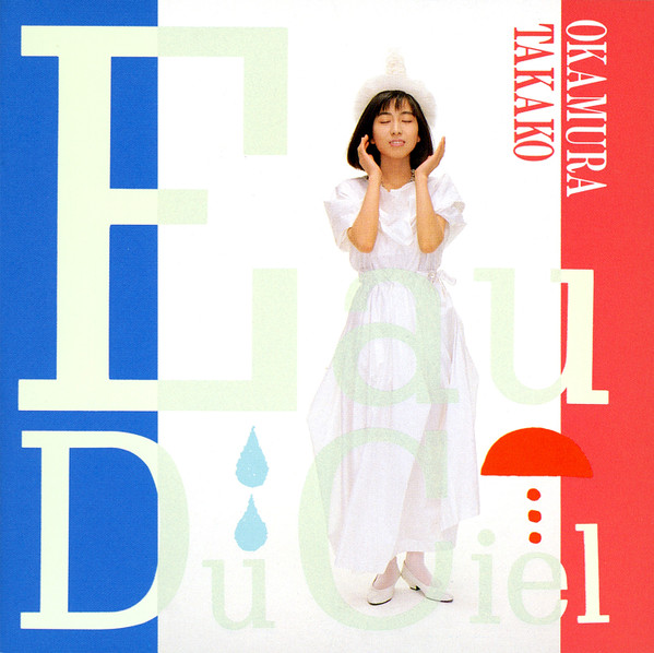LP レコード 岡村孝子 - オー・ド・シエル（天の水） - レコード