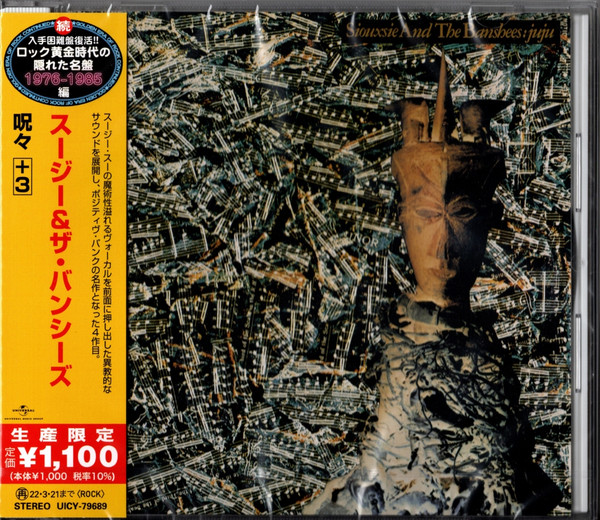 Siouxsie & The Banshees = スージー＆ザ・バンシーズ – Juju = 呪々+3