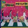 Sweet Little Band - Babies Go Beatles פעוטות שומעים: החיפושיות