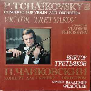 300 Violin Orchestra | Discogs