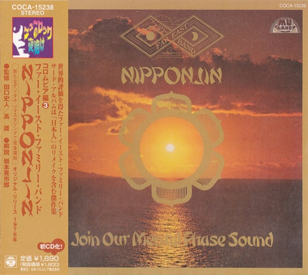 Far East Family Band - Nipponjin (Join Our Mental Phase Sound