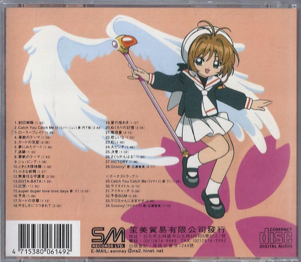 last ned album Various - Cardcaptor Sakura Original Soundtrack 2