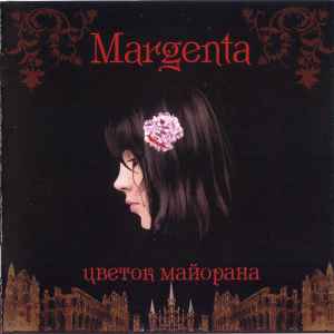 Margenta - Цветок Майорана