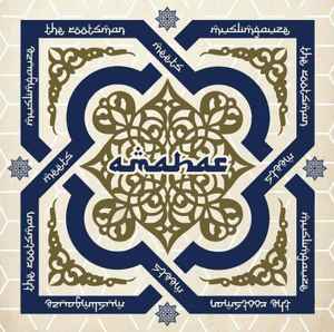 The Rootsman - Amahar album cover