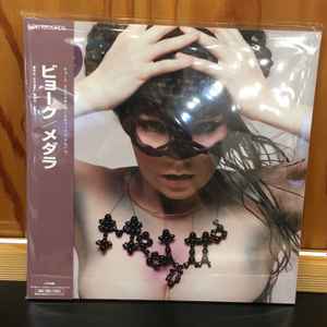 Björk – Medúlla (2023, Vinyl) - Discogs