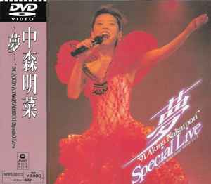 中森明菜 – ~夢~ '91 Akina Nakamori Special Live (2001