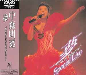 中森明菜 – ~夢~ '91 Akina Nakamori Special Live (2001, Region 2