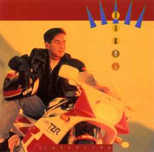 譚詠麟– 情人(1992, CD) - Discogs