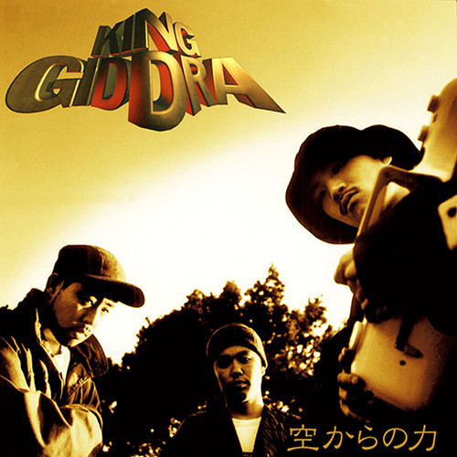 King Giddra – 空からの力 (1996, Vinyl) - Discogs