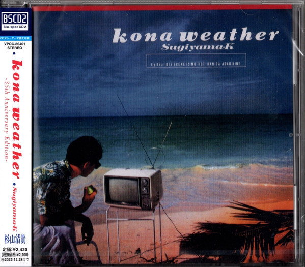 Sugiyama-K - Kona Weather | Releases | Discogs