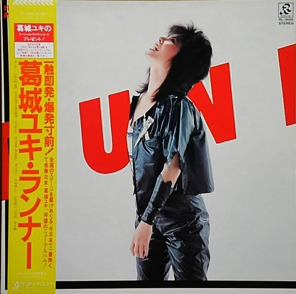 葛城ユキ – Runner (1983, Vinyl) - Discogs