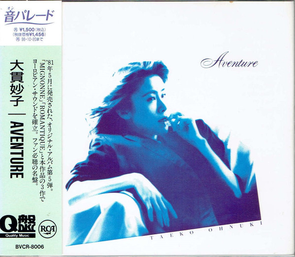 Taeko Ohnuki = 大貫妙子 – Aventure (1994, CD) - Discogs