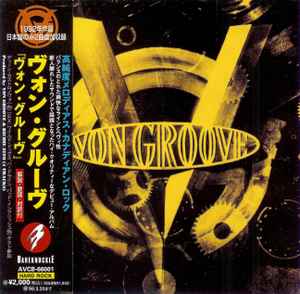 Von Groove = ヴォン・グルーヴ – Von Groove = ヴォン・グルーヴ