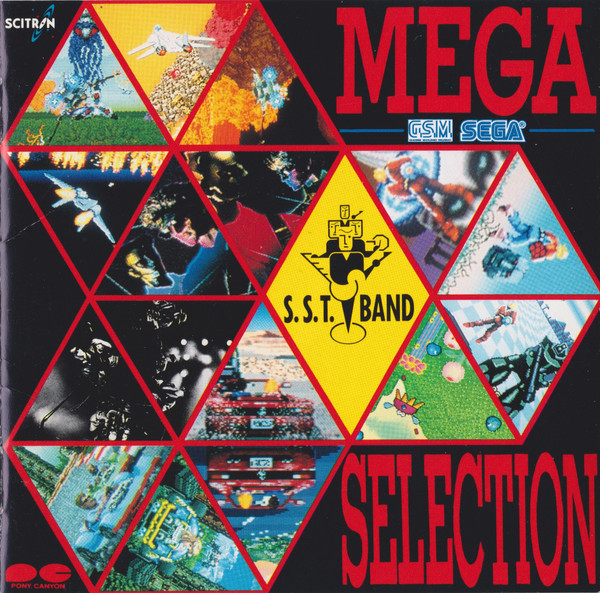 【ステッカーあり】MEGA SELECTION CD セガ アフターバーナー パワードリフト ギャラクシーフォース スペースハリアー アウトラン