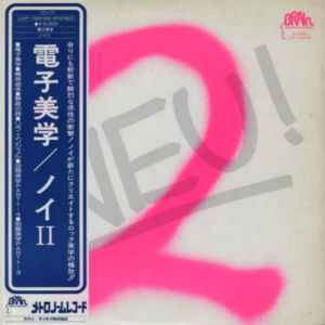 Neu! – Neu! 2 = 電子美学 (1977, Vinyl) - Discogs