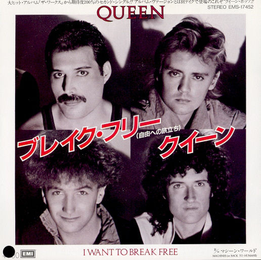 Queen – I Want To Break Free (1984, Vinyl) - Discogs