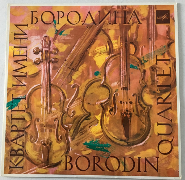 Album herunterladen Dmitri Shostakovich, Borodin Quartet - String Quartet N2