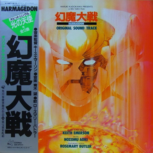 Harmagedon: Genma Taisen (1983) Movie Review - YouTube