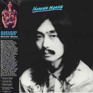 Haruomi Hosono - Hosono House