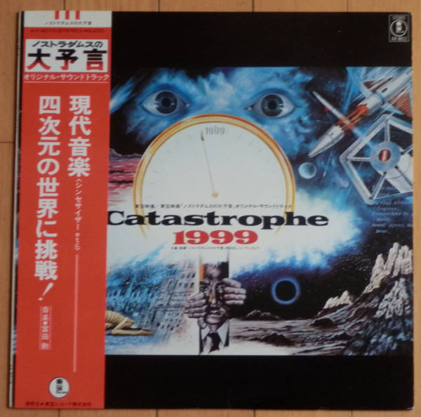 Tomita – ノストラダムスの大予言 = Catastrophe 1999 (1996, CD 