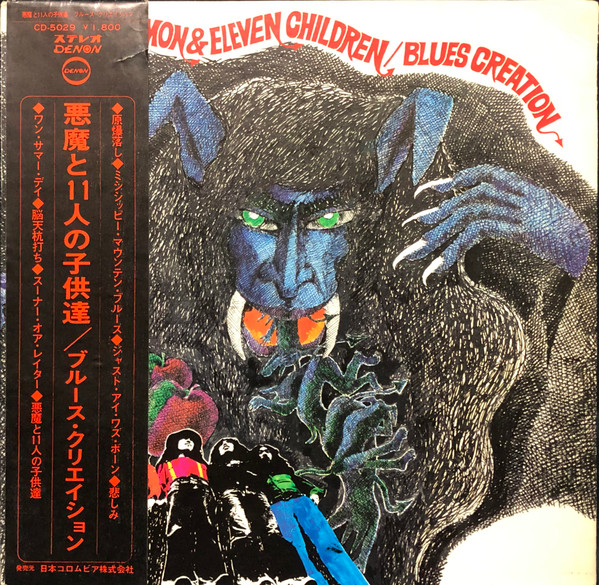 Blues Creation - Demon u0026 Eleven Children | Releases | Discogs