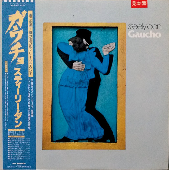 Steely Dan – Gaucho (1980, Vinyl) - Discogs
