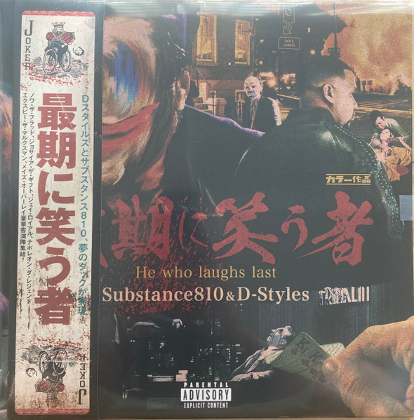 D-Styles, Substance810 – He Who Laughs Last (Obi Strip Japanese