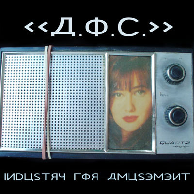 lataa albumi AOC - Industry For Amusement