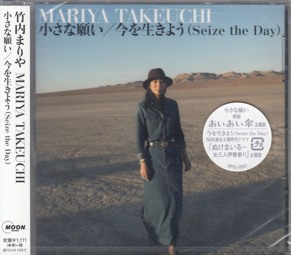 Mariya Takeuchi – 小さな願い (2018, CD) - Discogs