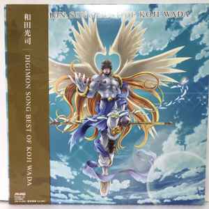 Koji Wada – Digimon Song Best Of Koji Wada (2021, Vinyl) - Discogs